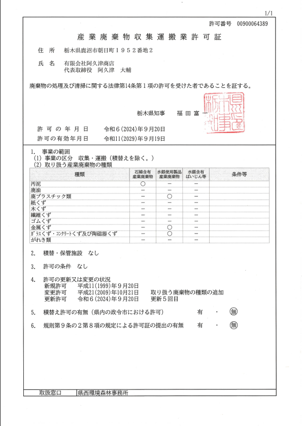 PDFのサムネイル画像